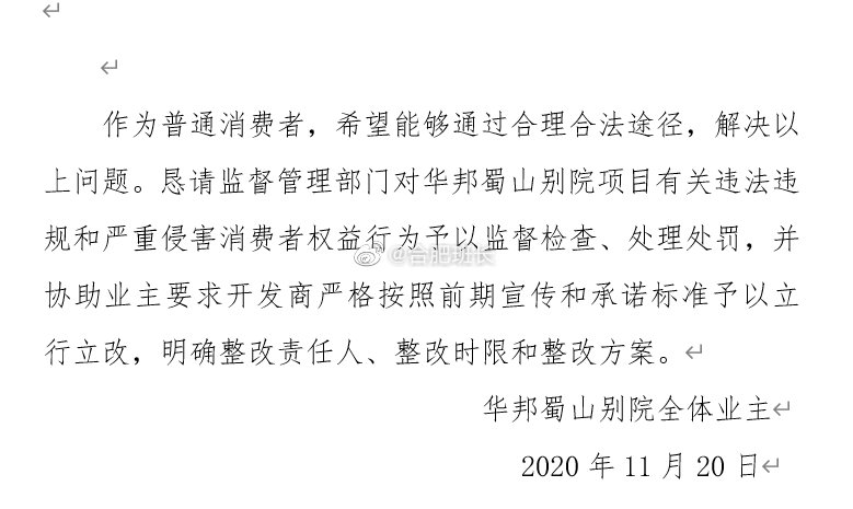 华邦蜀山别院问题,华邦蜀山别院严不严