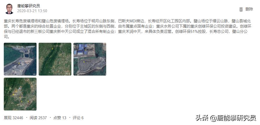 重庆丰都东方希望,重庆丰都湛普镇东方希望水泥厂