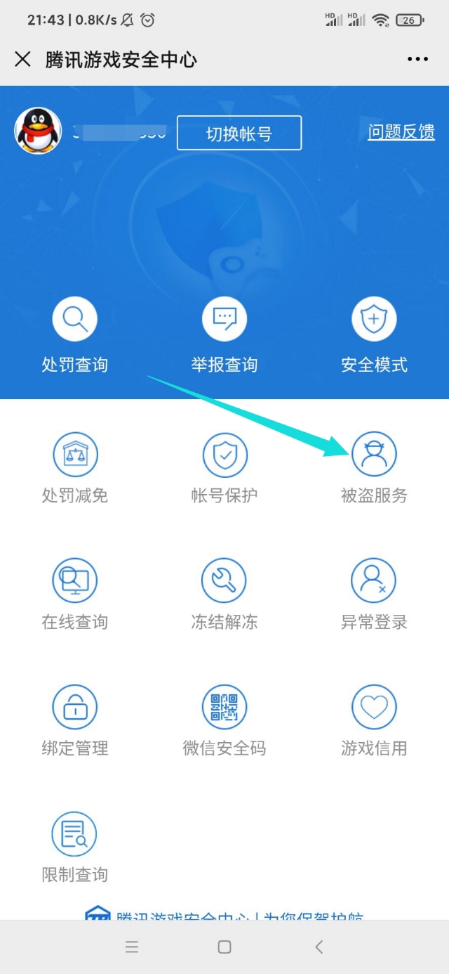 英雄联盟号被封禁怎么解封,英雄联盟被永久封禁怎么解封