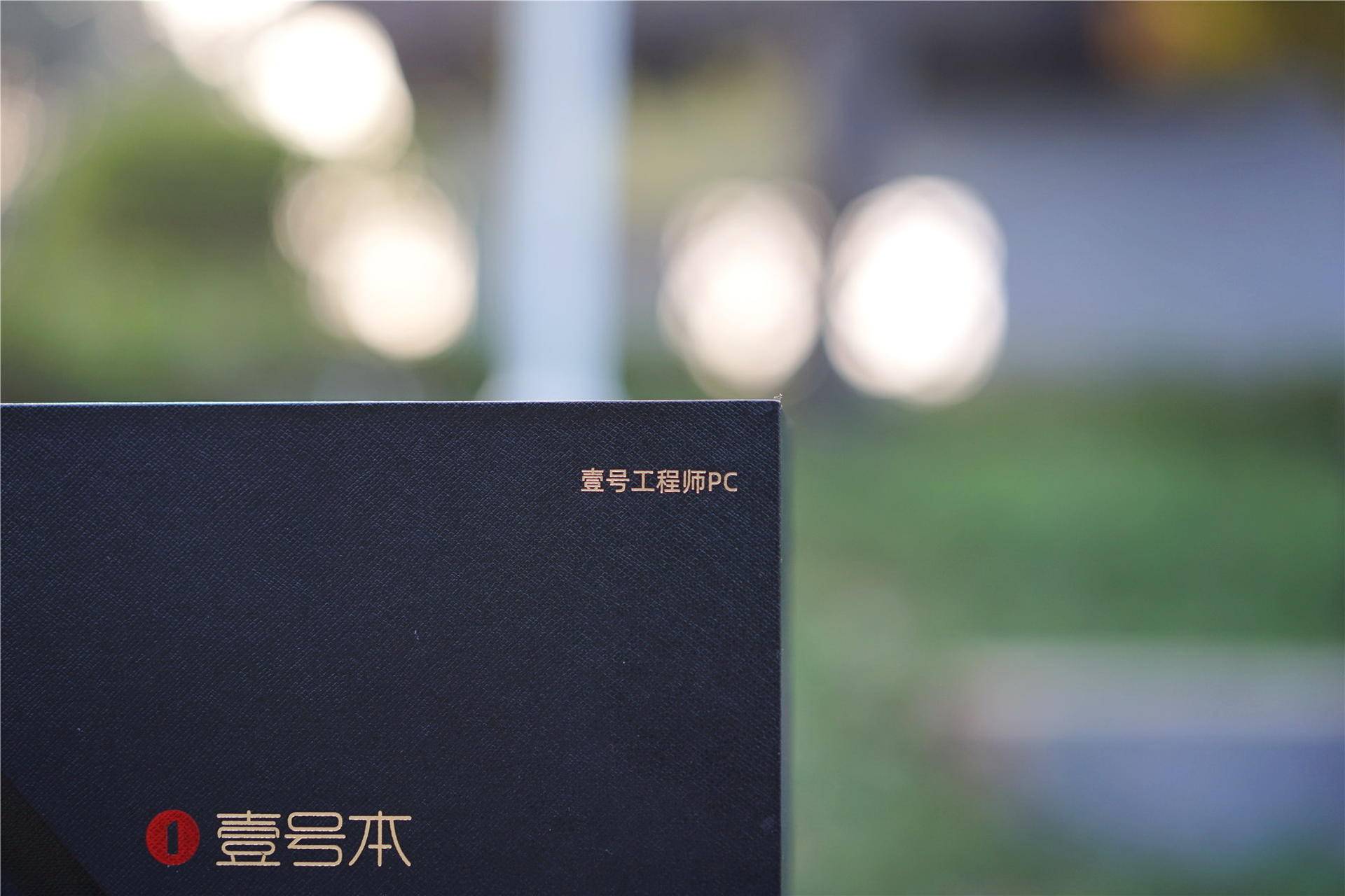 壹号本工程师笔记本能玩啥,壹号本推出工程师pc运维迷你电脑