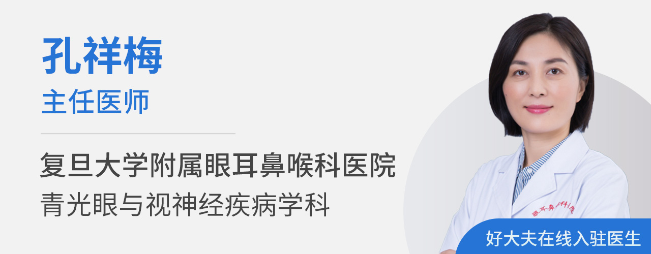 得了青光眼最好的办法是什么,得了青光眼很可怕吗