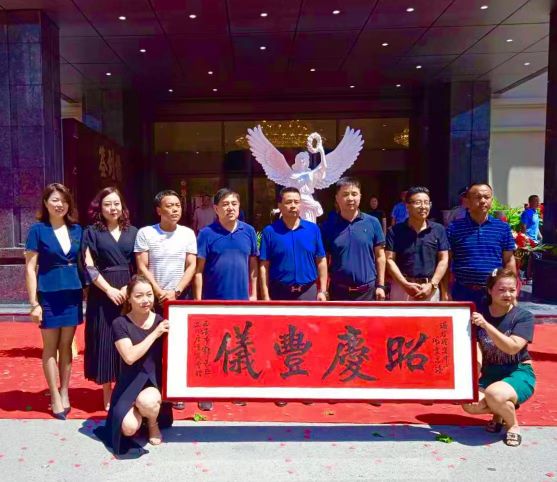 文化瑛煌礼仪之鄠关中民俗文化产业园礼宴中心盛大开业