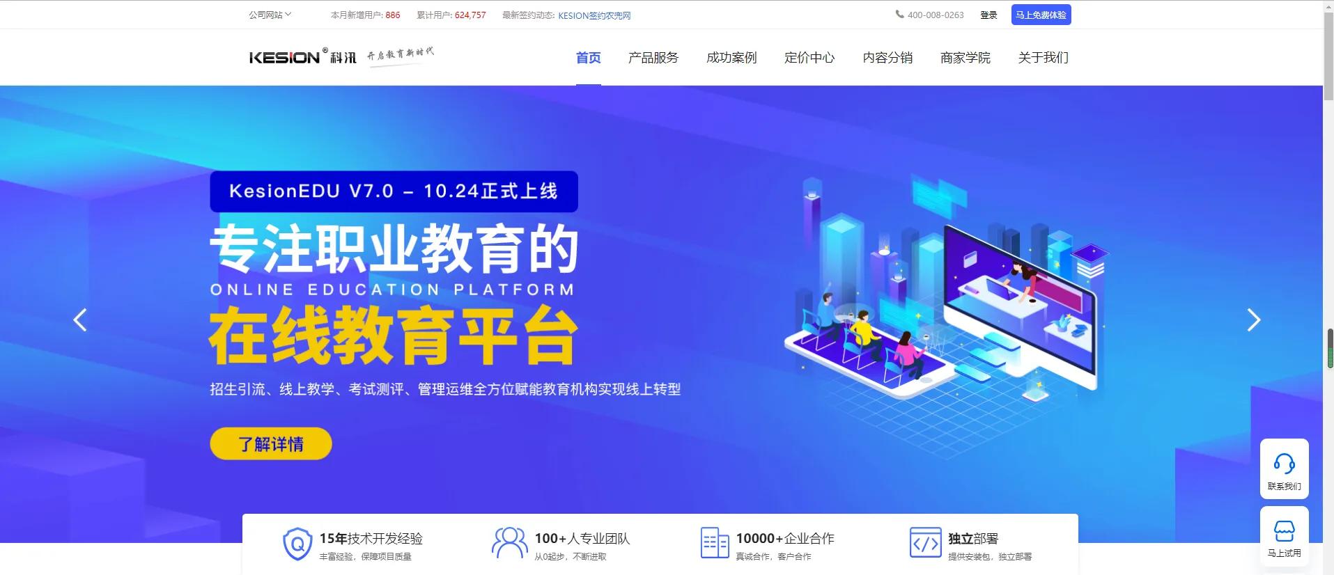 对科汛、短书、略知3个知识付费平台分析