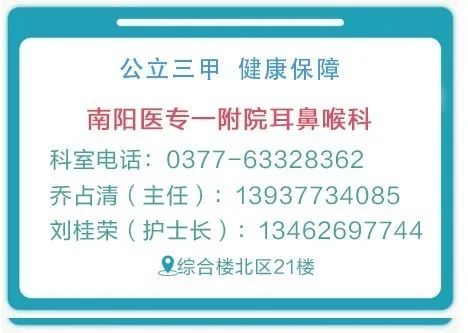 南阳医专一附院耳鼻喉科主任,南阳医院治鼻窦炎是什么手术