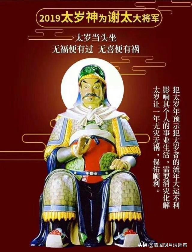 太岁什么说法,太岁是什么病