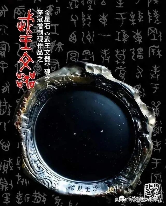 琅琊紫金砚米芾,米芾紫金砚从哪里来