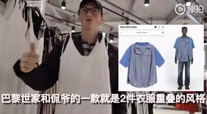 我们花了400块，把土鳖小伙子送上了伦敦时装周？？？