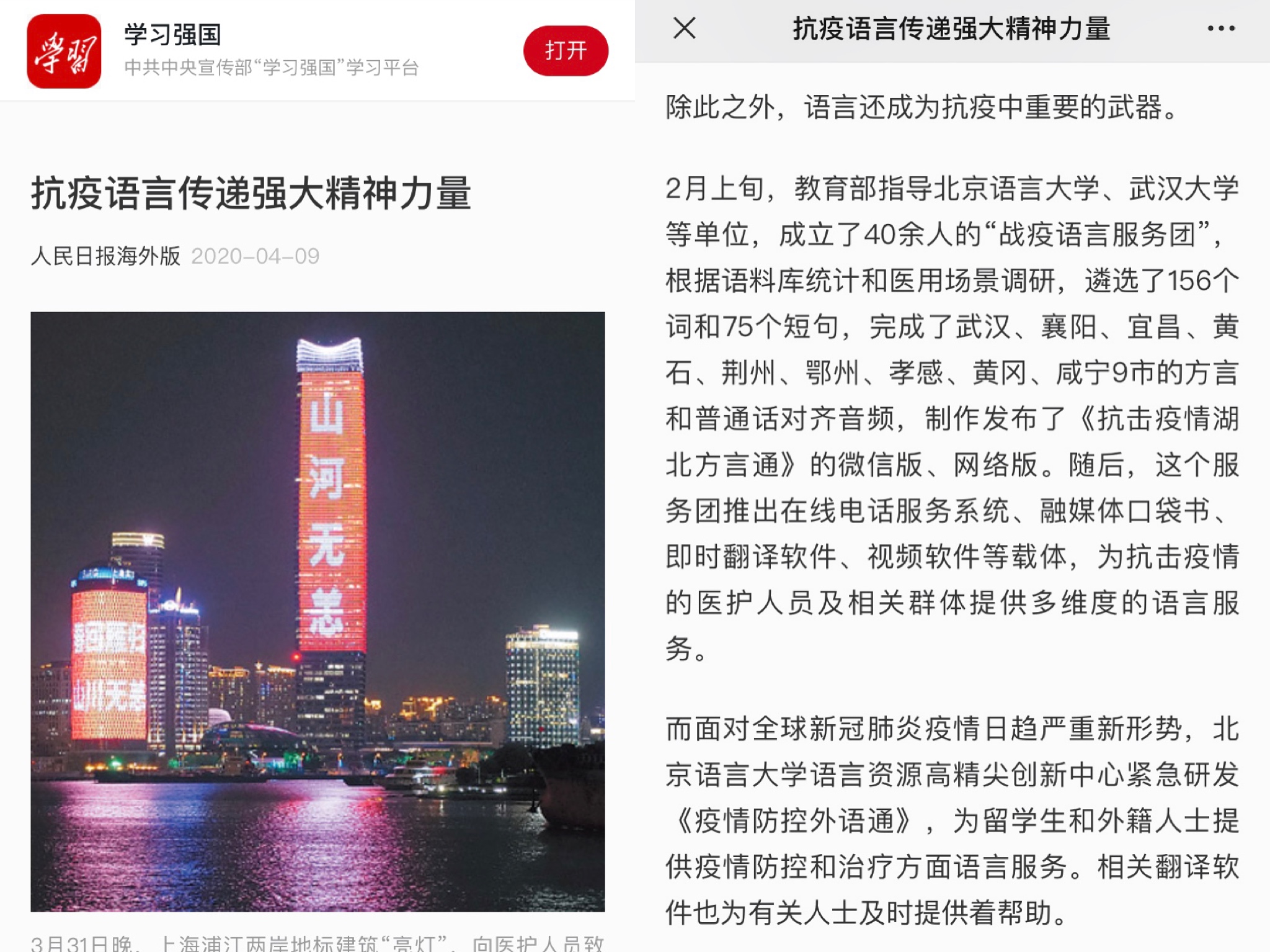 北京这所大学“火”了!一个月内被人民日报、新华社频频聚焦报道!