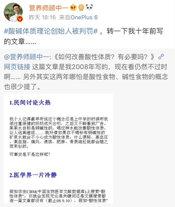 辟谣|“神奇的酸碱性”——酸碱平衡能治癌?还能影响生男生女?
