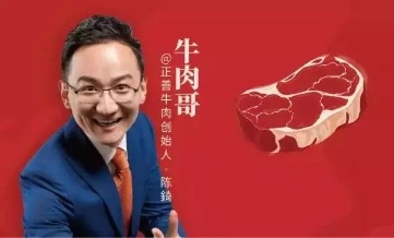 抖音带货王第一名,正善牛肉哥背后公司