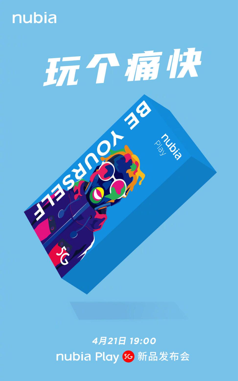 努比亚play发布会,努比亚play什么时候出的