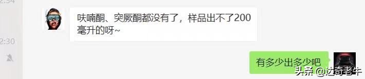 味型一样的钓鱼小药,为何价格相差10倍?业内的秘密你不知道