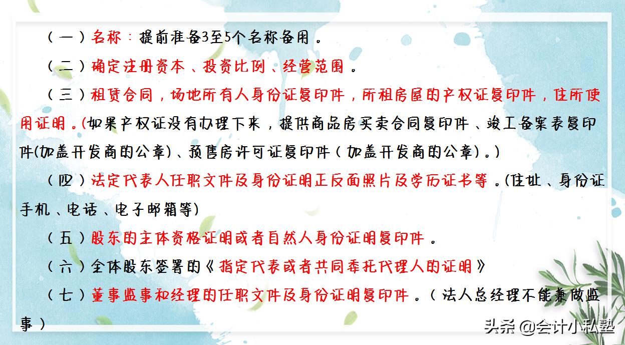 会计小白求职,会计外勤工作