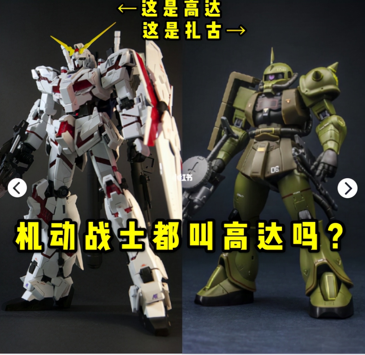 高达和机动战士有什么关系,机动战士高达2002