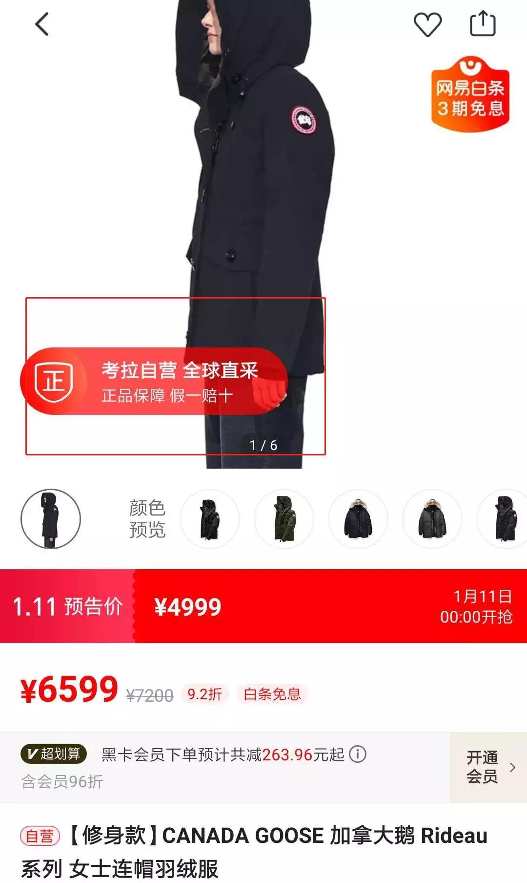 网易考拉到底有没有售假,网易考拉是不是很多假货