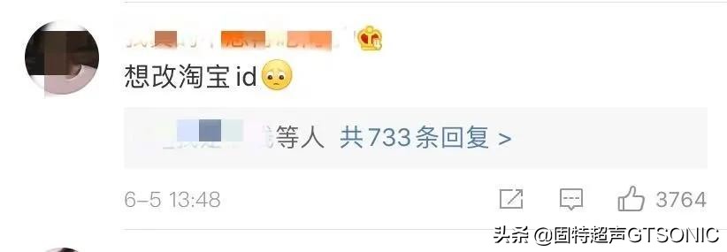 微信号能改了!淘宝霸气回应:不改