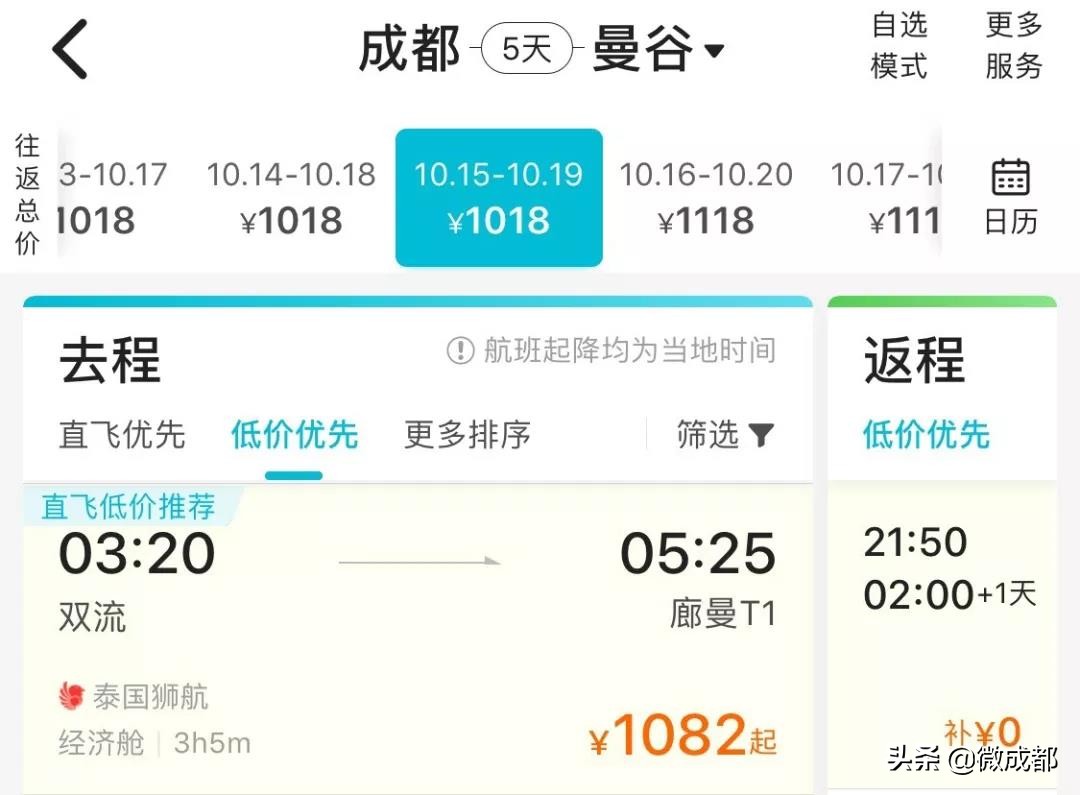 12月中国飞曼谷的机票,上海飞泰国曼谷机票多少钱最便宜