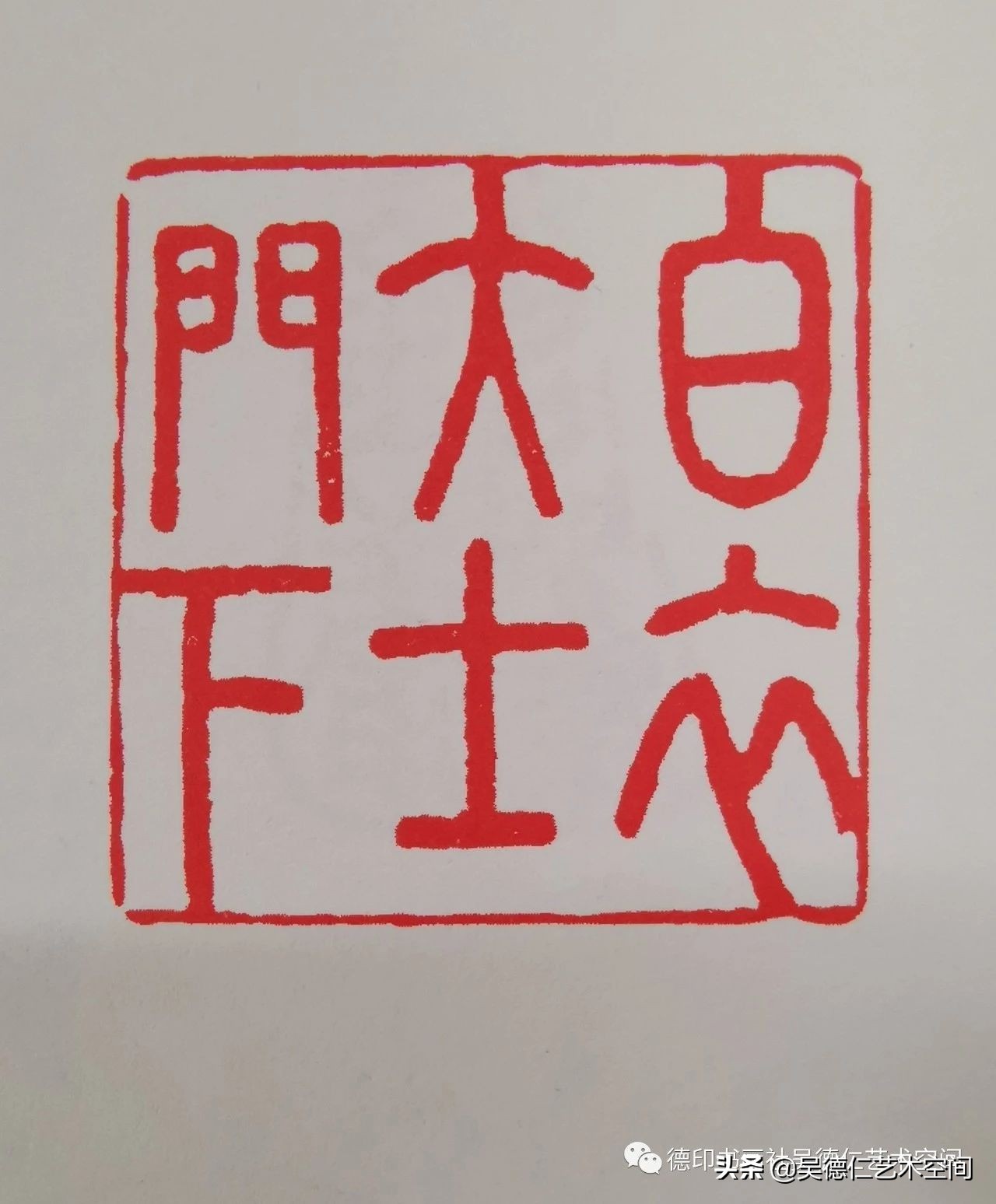 金庸武侠小说印章,金庸小说里的五行宝剑