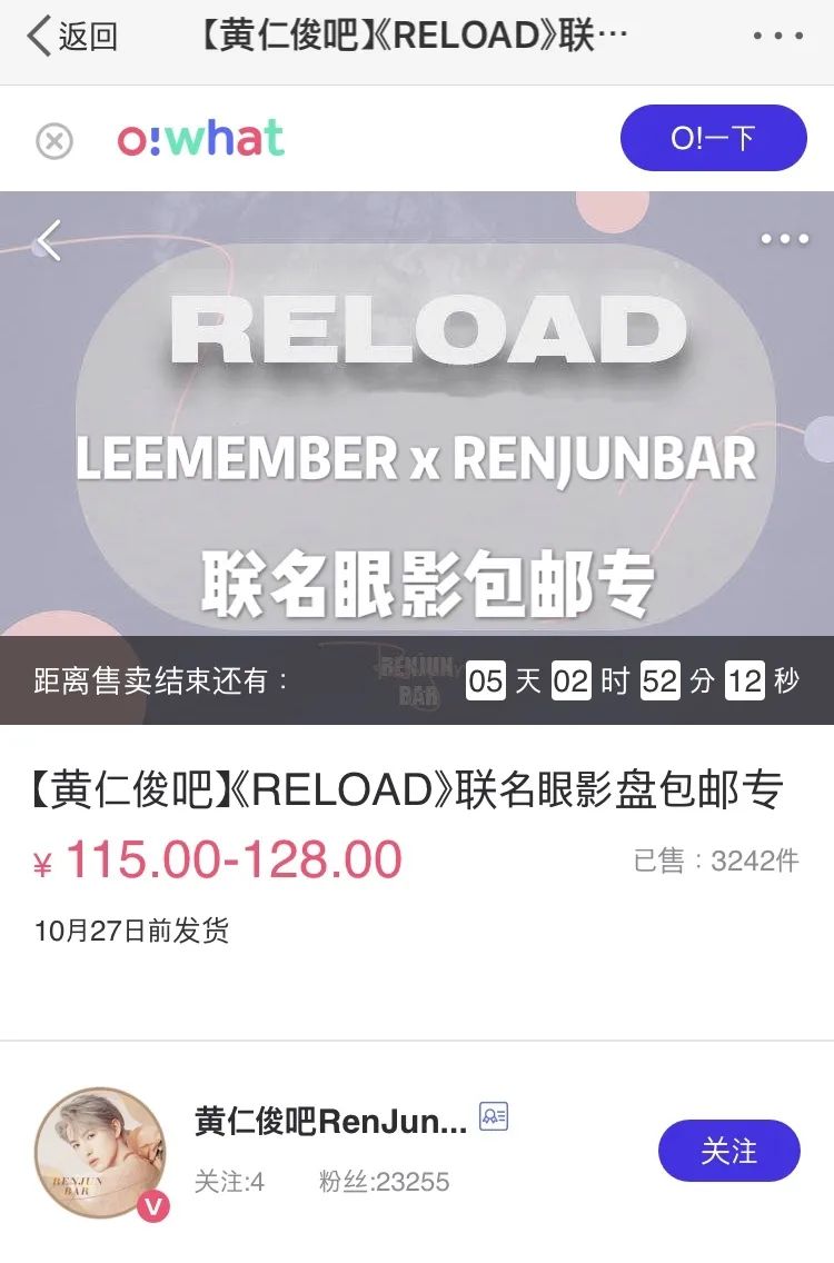 从按摩仪到JK制服，饭圈的周边特典真能冲击路人盘吗？