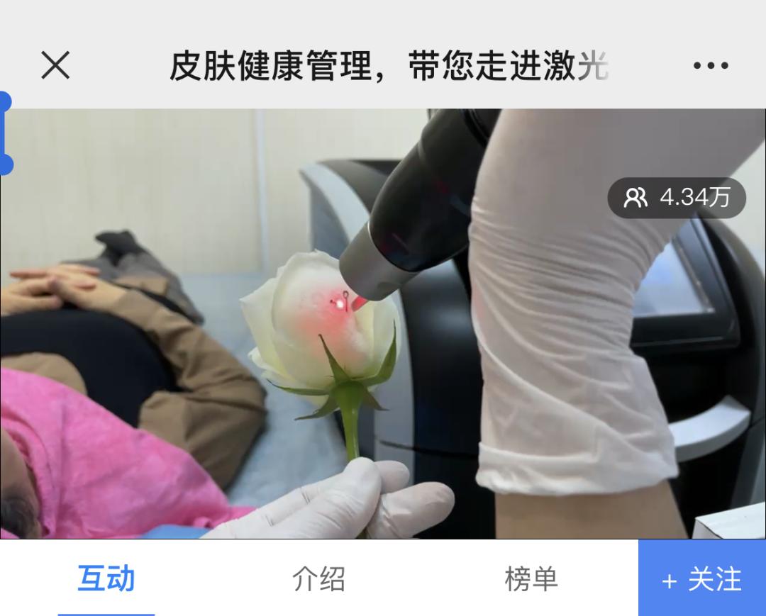 医时代直播,医美激光皮肤管理