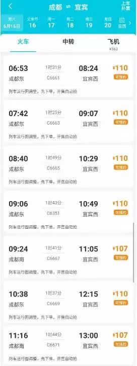 成贵高铁成都到宜宾线路图,成都到宜宾高铁6月10日能开通吗