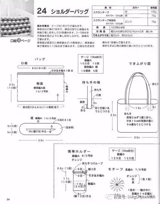 用一个塑料袋做包包,钩编包包的花样图解