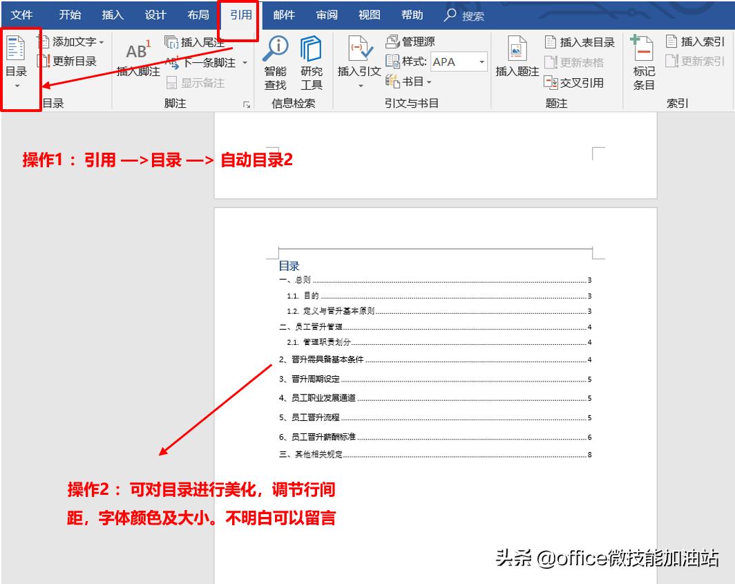 5个高效率的word排版小技巧,word文档怎么把文字改成竖的排版