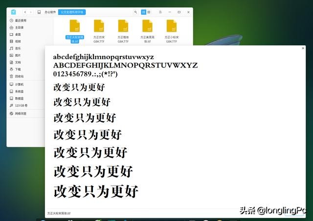 深度系统字体文件夹,深度系统安装字体