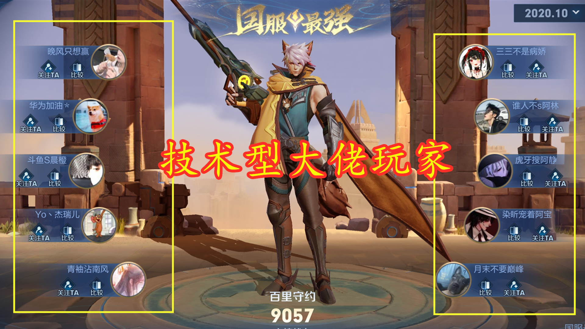 对局输了惹v8大佬不悦，加好友私信开始炫富，直言是心悦会员5