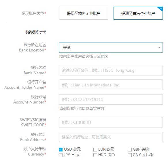 连连跨境注册企业账户,连连跨境支付怎么使用