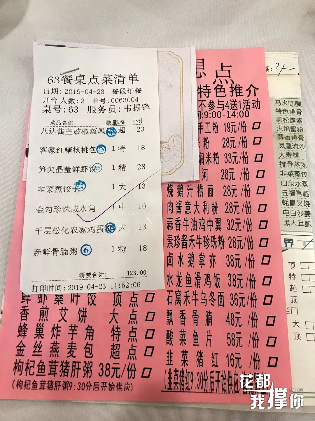 花都佳和酒家早茶,花都喜点酒家早茶