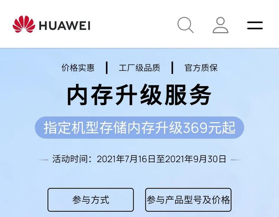 华为手机怎么扩大内存16g变成128g,华为手机内存扩容128g