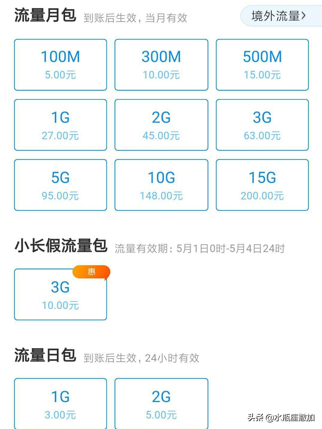 中国移动查网龄送流量是真的吗,中国移动查网龄送流量是怎么回事