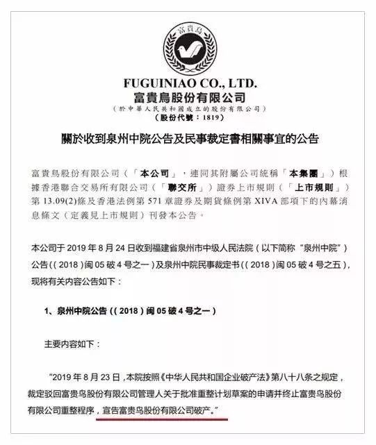 连续涨停！近7000万股被拍卖，一代鞋王迎来新生？