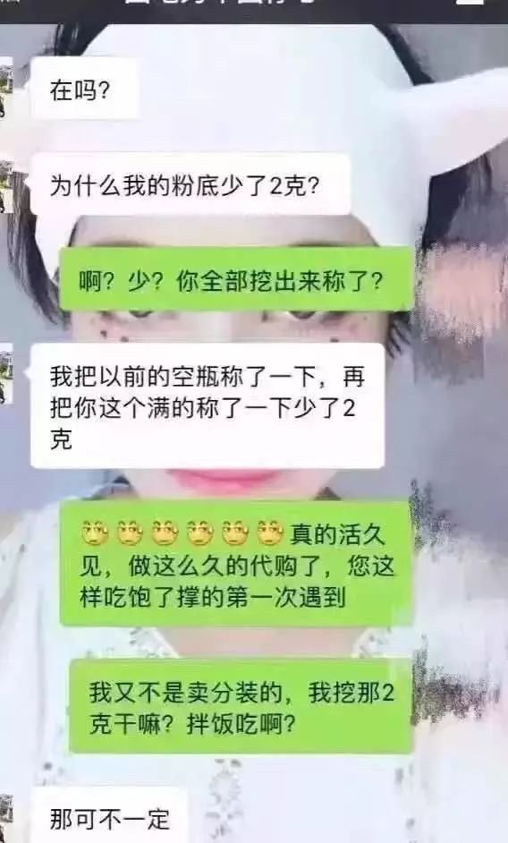 朋友圈代购大牌,代购哭笑不得