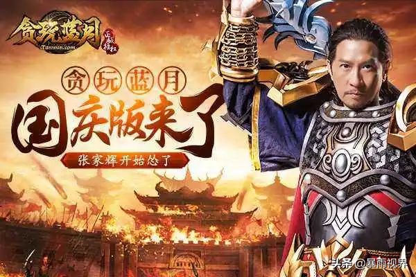 贪玩蓝月沙城争霸怎么赚钱,贪玩蓝月有多少平台