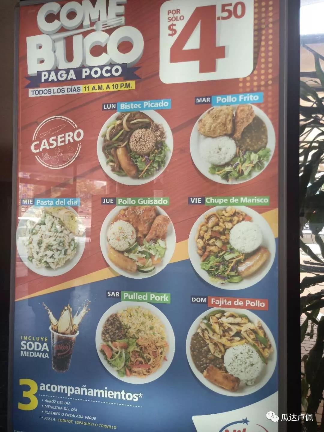 巴拿马人常去的Niko’sCafé有什么？朴实的小餐馆