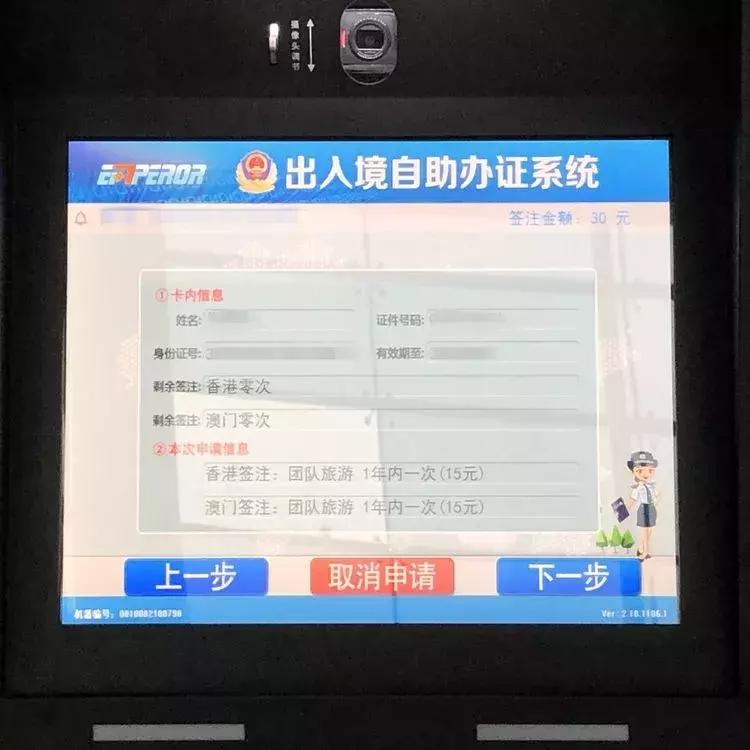 在义乌港澳通行证如何办理,义乌火车站还能办理港澳签注么