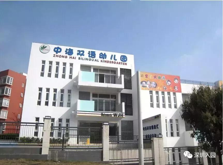 深圳幼儿园收费排行榜,深圳公立幼儿园和私立幼儿园收费