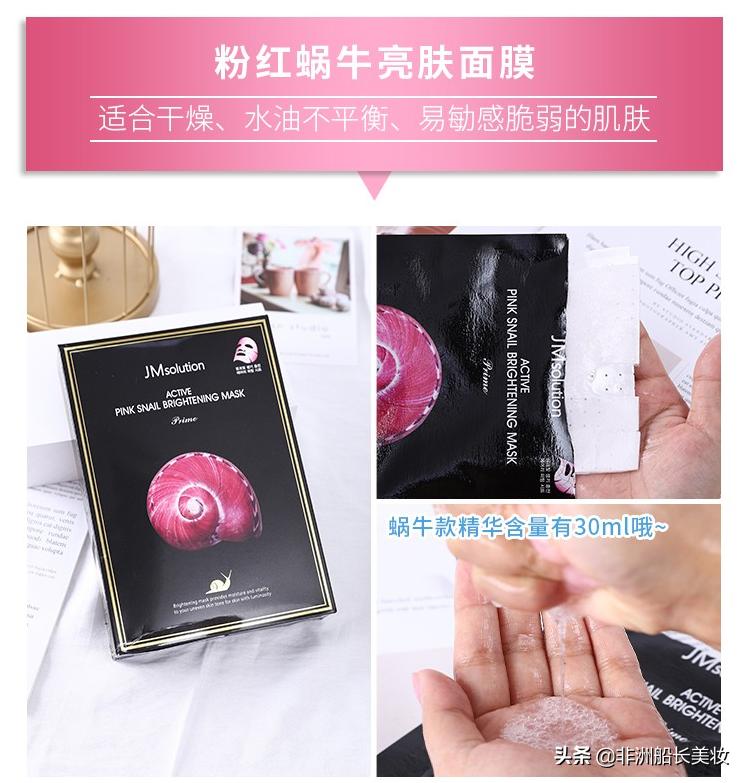 jm面膜适合什么皮肤,jm面膜适合多大年纪