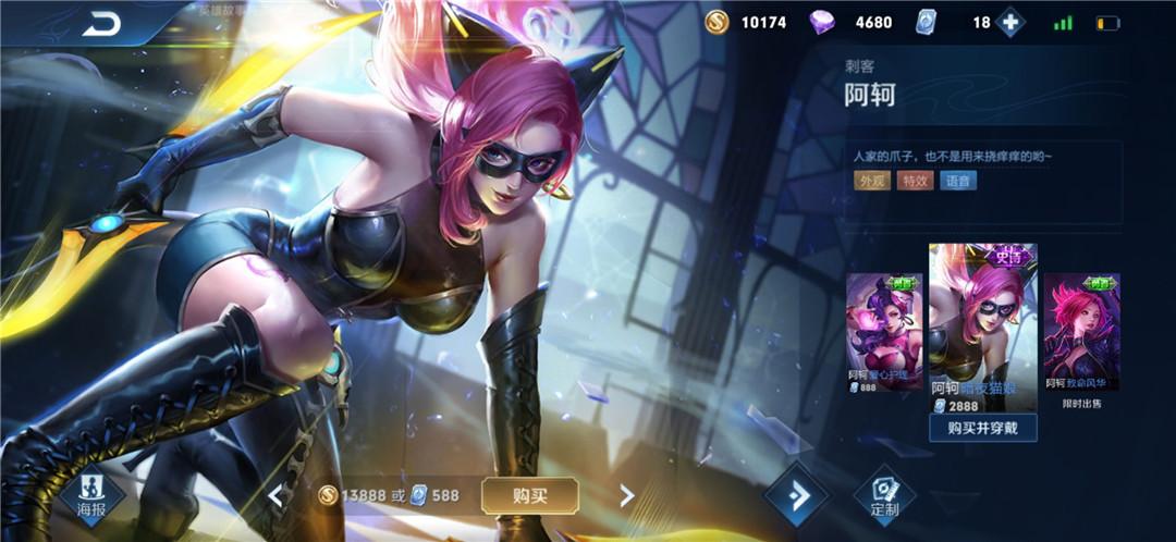 值得购买的1688点券皮肤,教你710点券入手一款传说皮肤