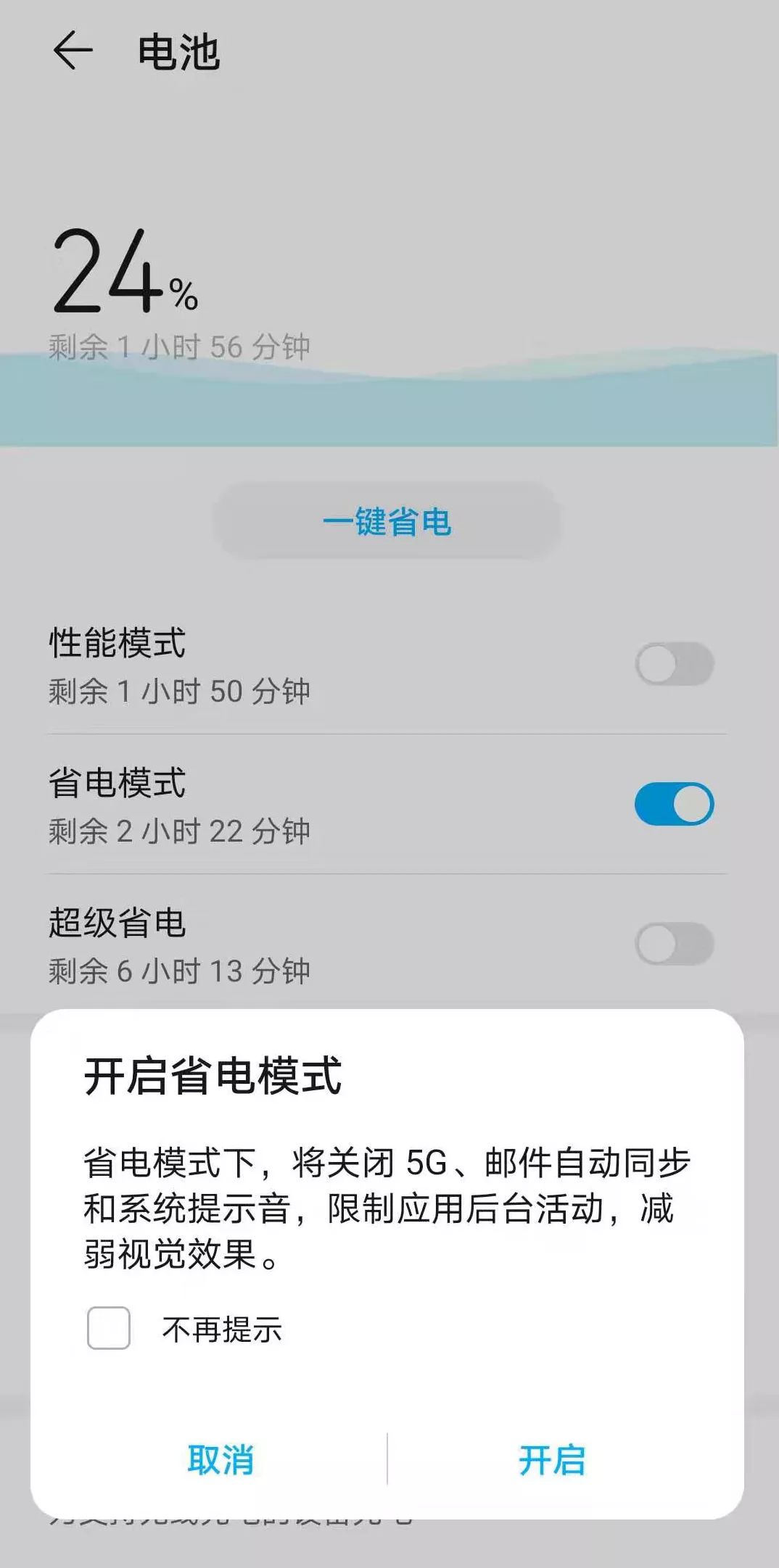 假期玩手机玩到发烫？教你几招给它降降温