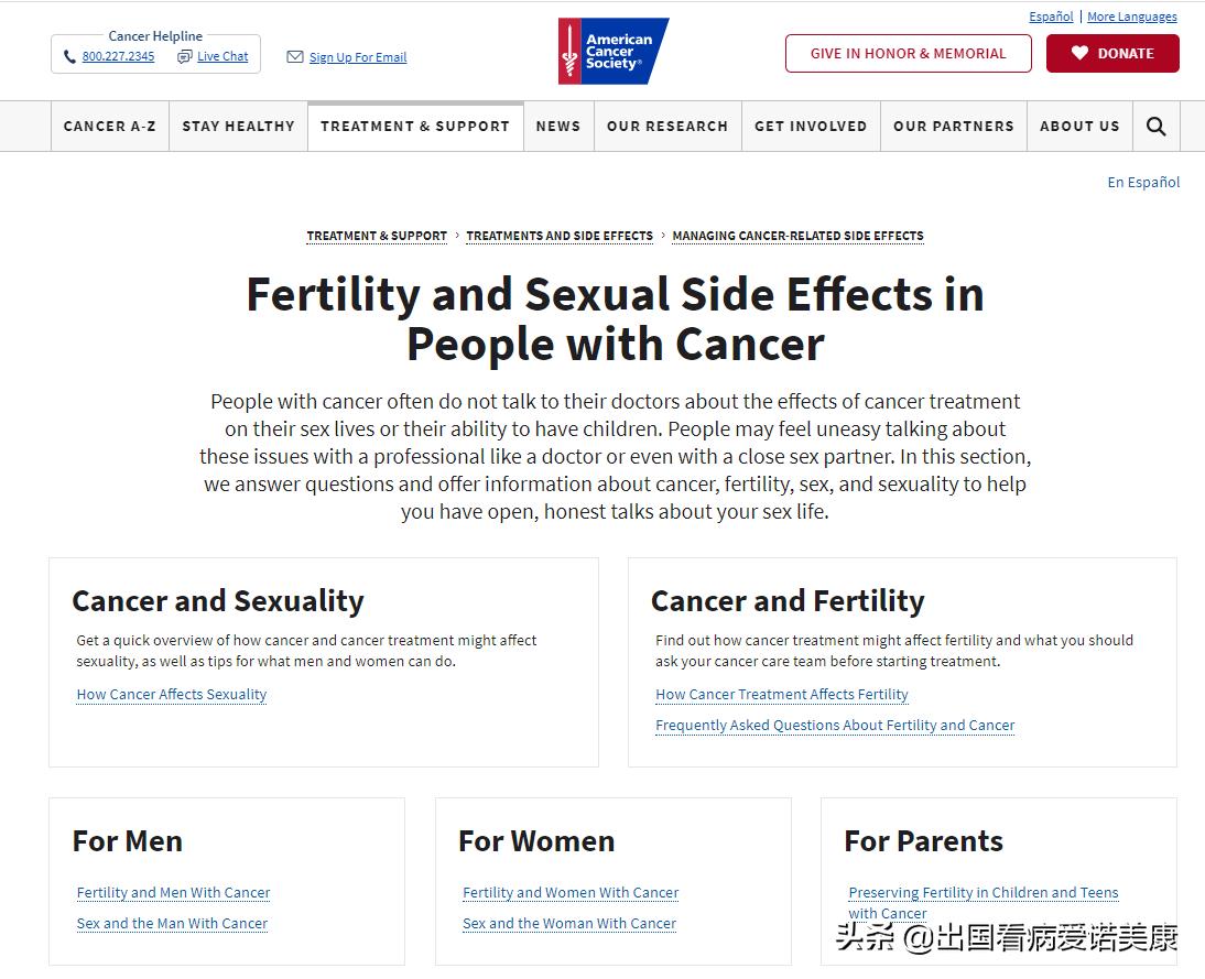 美国癌症协会：癌症患者需要了解的性问题