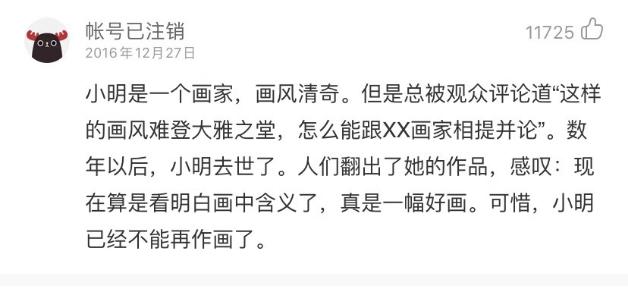 这个在平安夜离开的女生，她的故事，就是我无法道别的青春