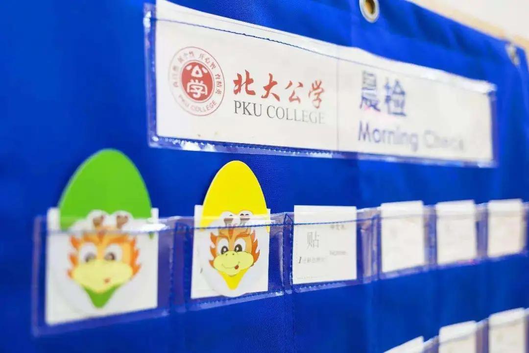 北大公学幼儿园怎么样,北大公学泛海国际幼儿园