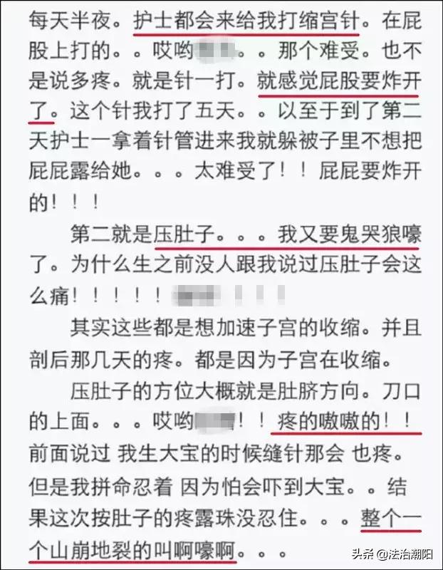 女明星自曝生儿子后“尿*禁失**”