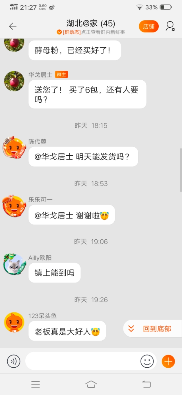 水果商家入驻淘宝,淘宝网水果批发店家