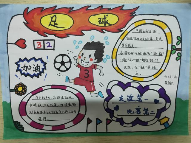 瓒崇悆姣旇禌宄板嘲鐭垮尯绗竴灏忓,蹇箰瓒崇悆婊规脖娌虫梺