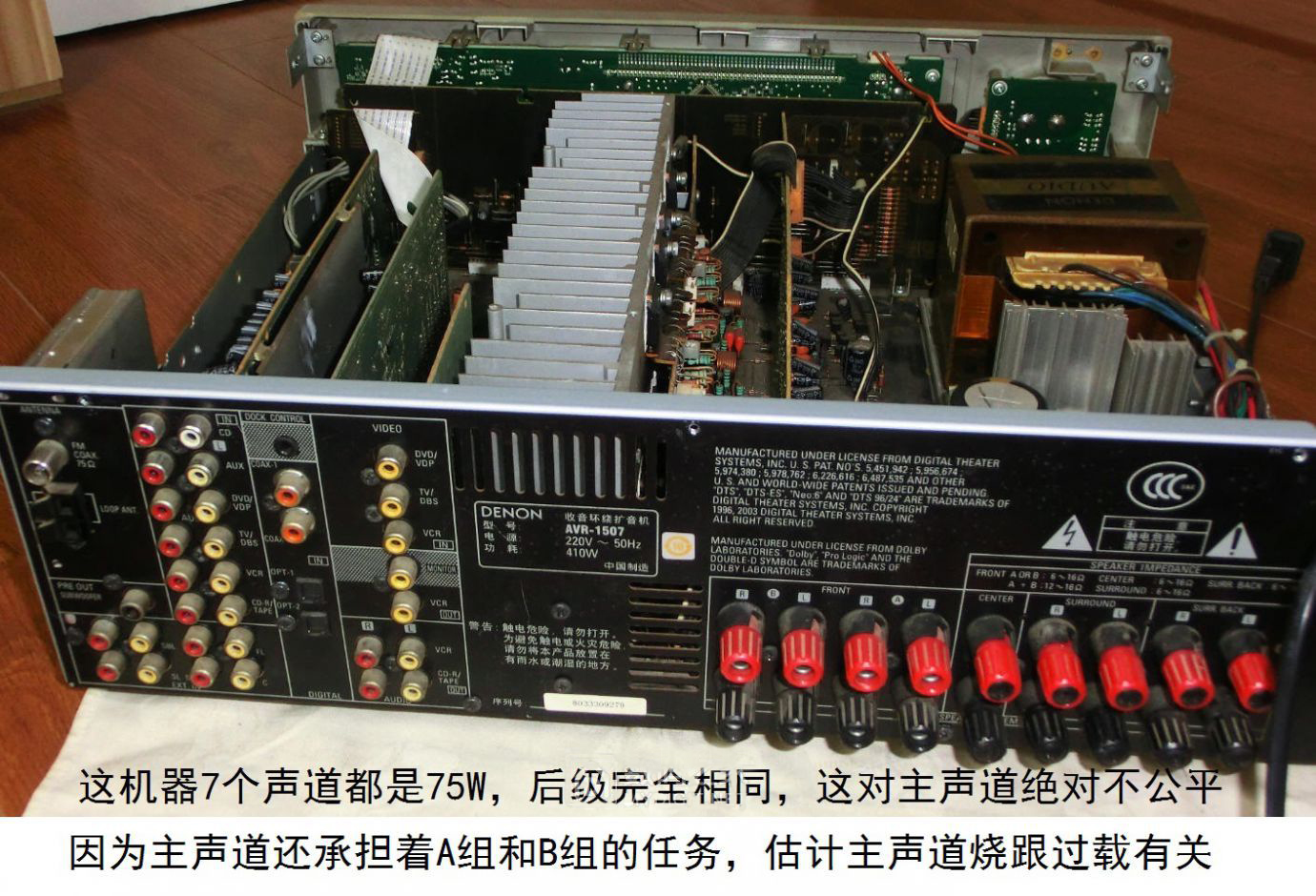 天龙功放机的通病,天龙功放是否修过