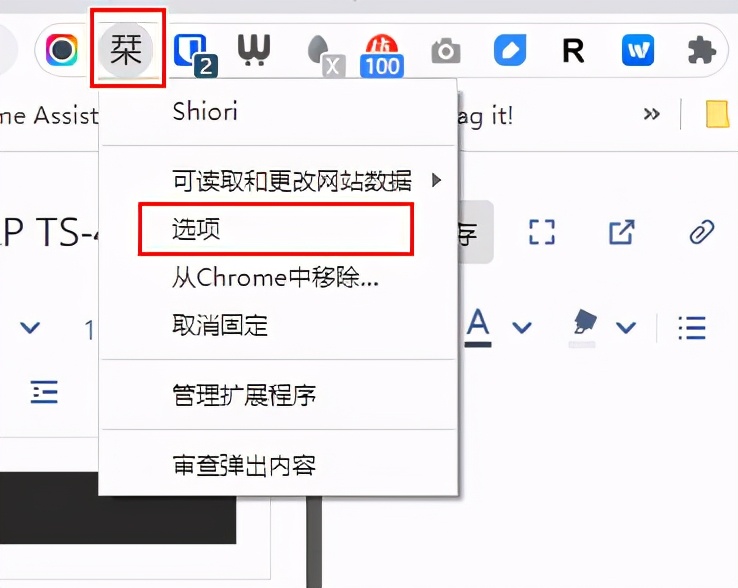 黑群老司机转正威联通6—QNAPTS-451D部署Shiori,小众的网摘软件